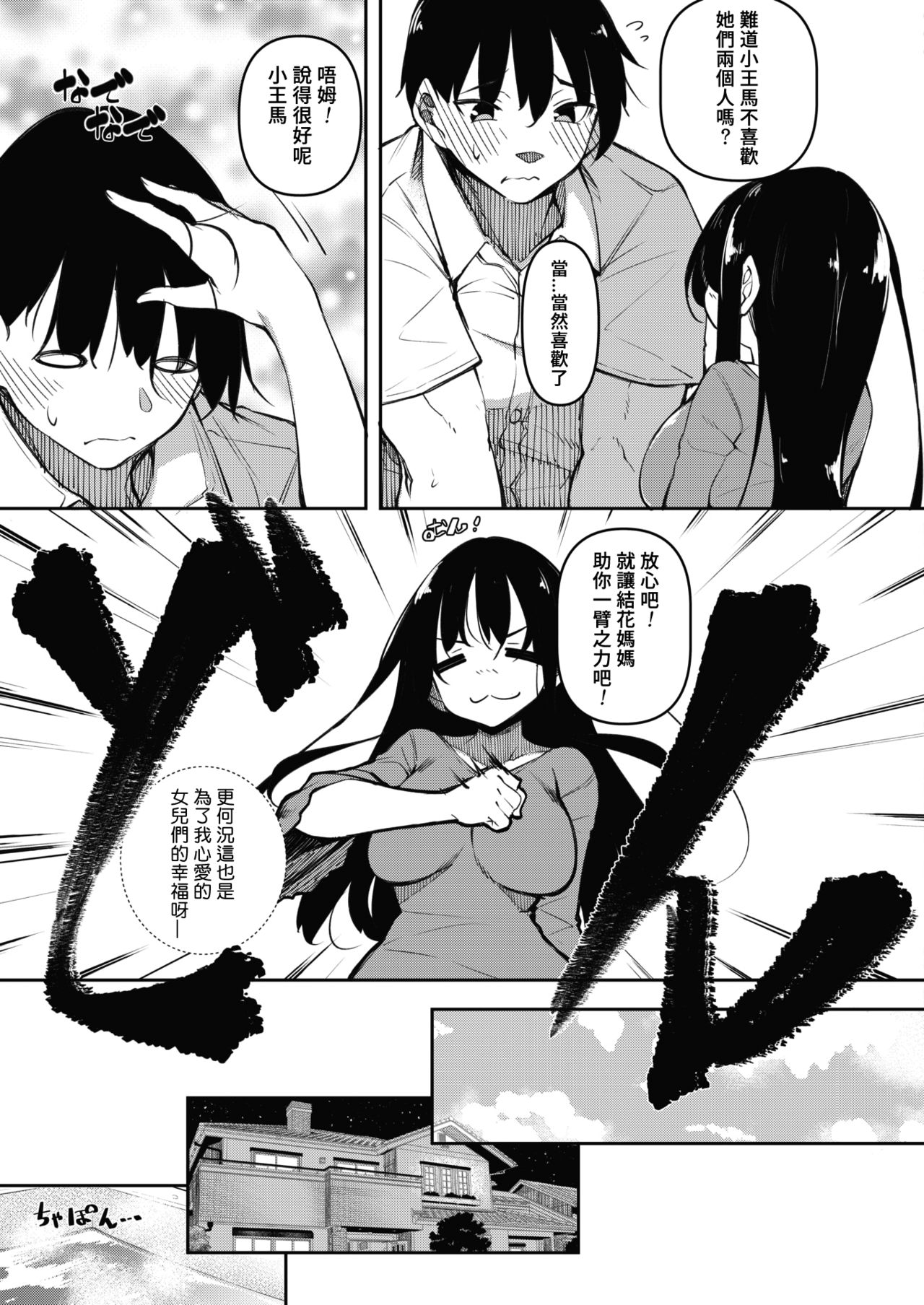 [Manga] Succuber Tik Episode 2 Single book, orgasm#[41P]-8