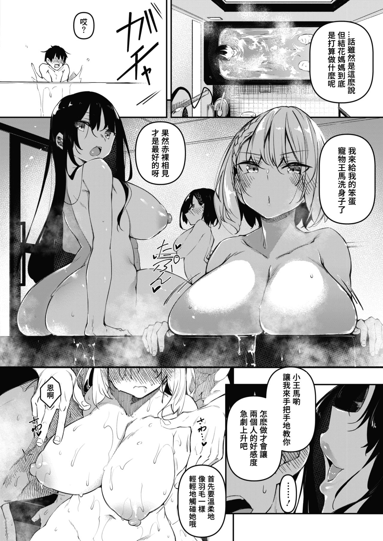[Manga] Succuber Tik Episode 2 Single book, orgasm#[41P]-9