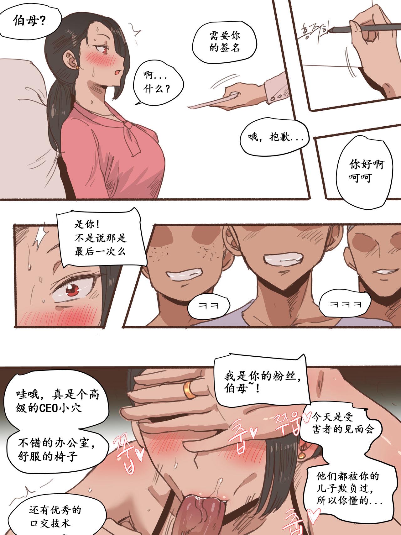 [日本漫画] Monster 短篇,不伦,熟女人妻,巨乳大奶,母亲#[40P]-21
