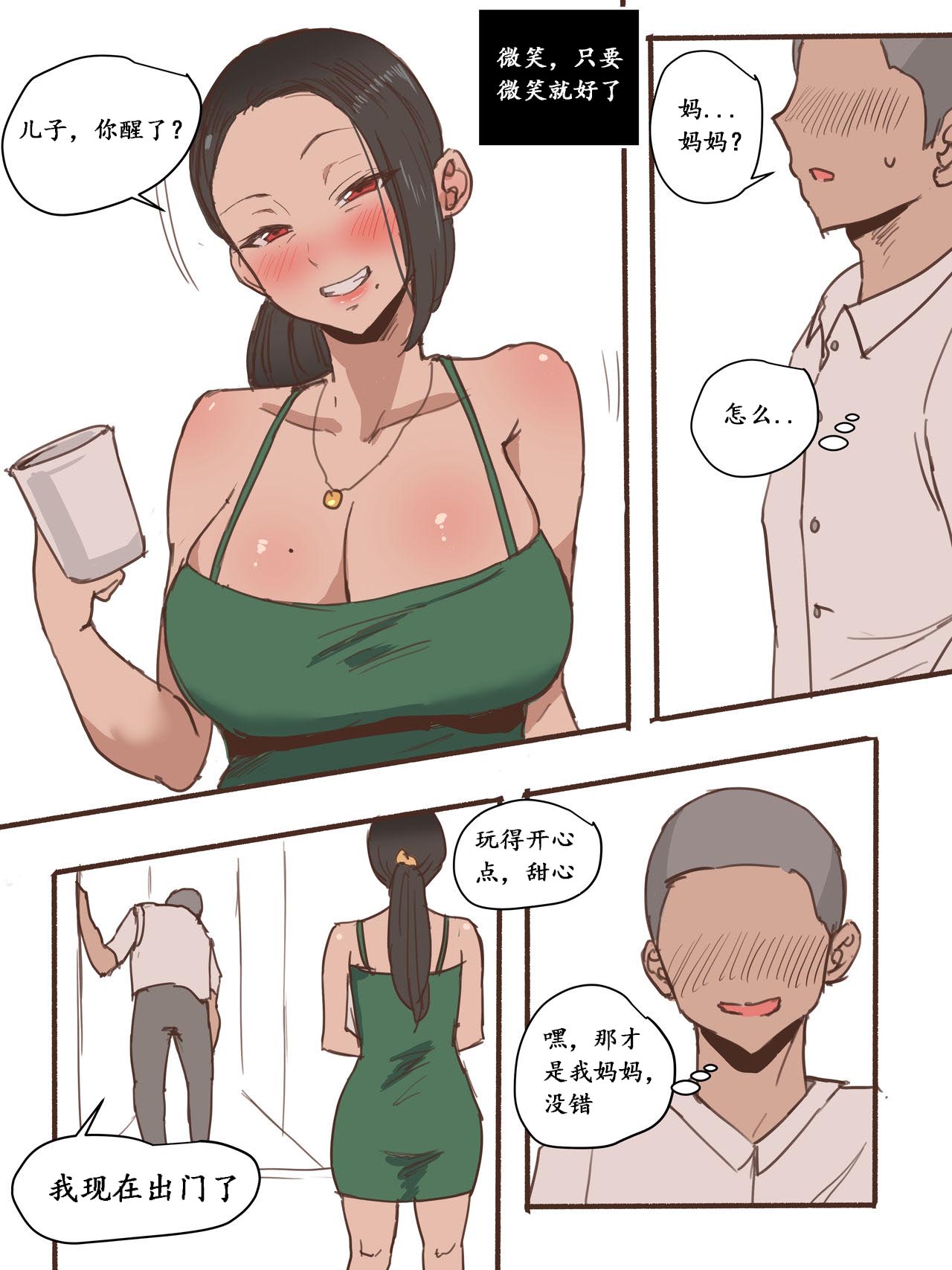 [日本漫画] Monster 短篇,不伦,熟女人妻,巨乳大奶,母亲#[40P]-26