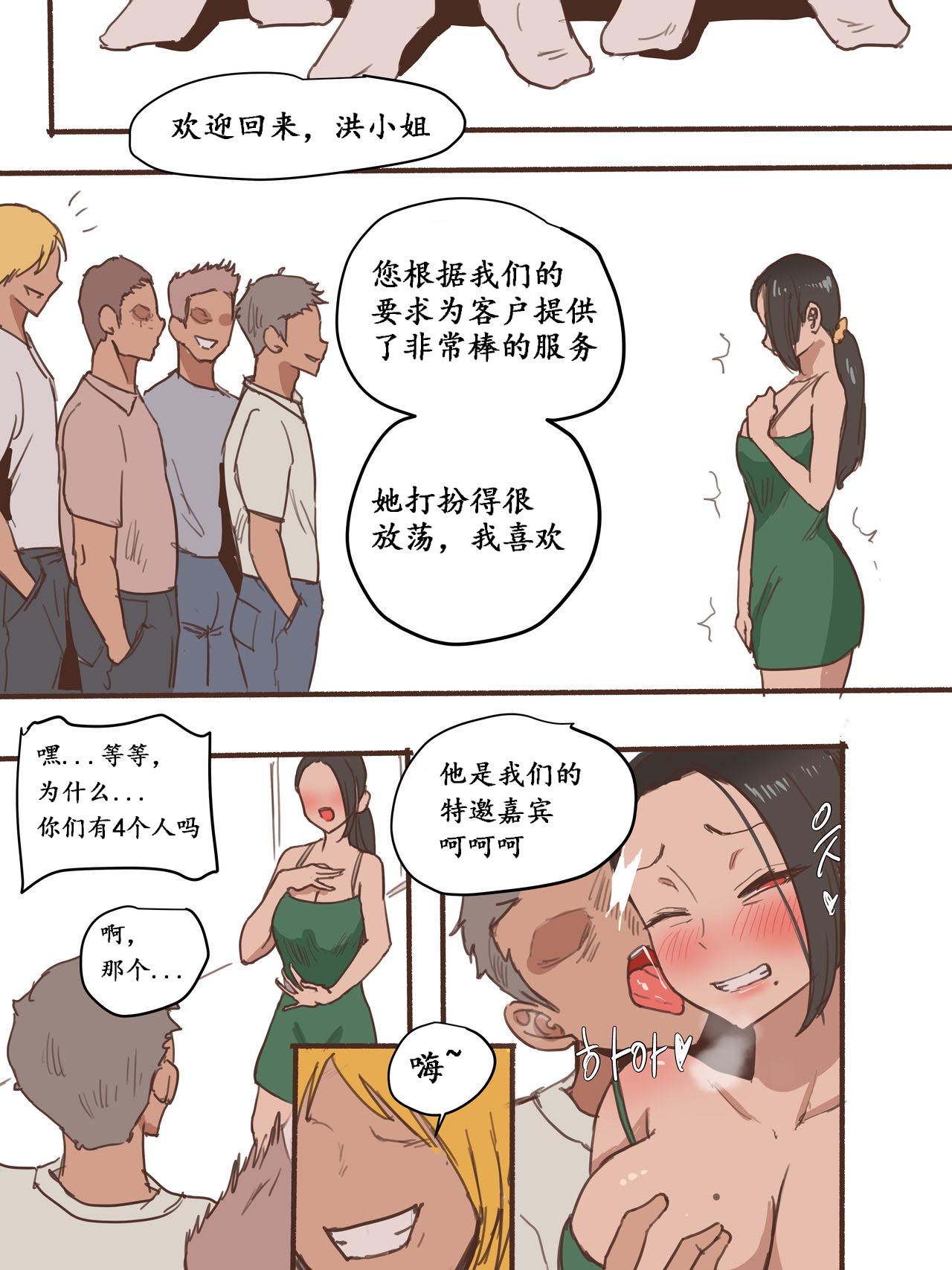 [日本漫画] Monster 短篇,不伦,熟女人妻,巨乳大奶,母亲#[40P]-27