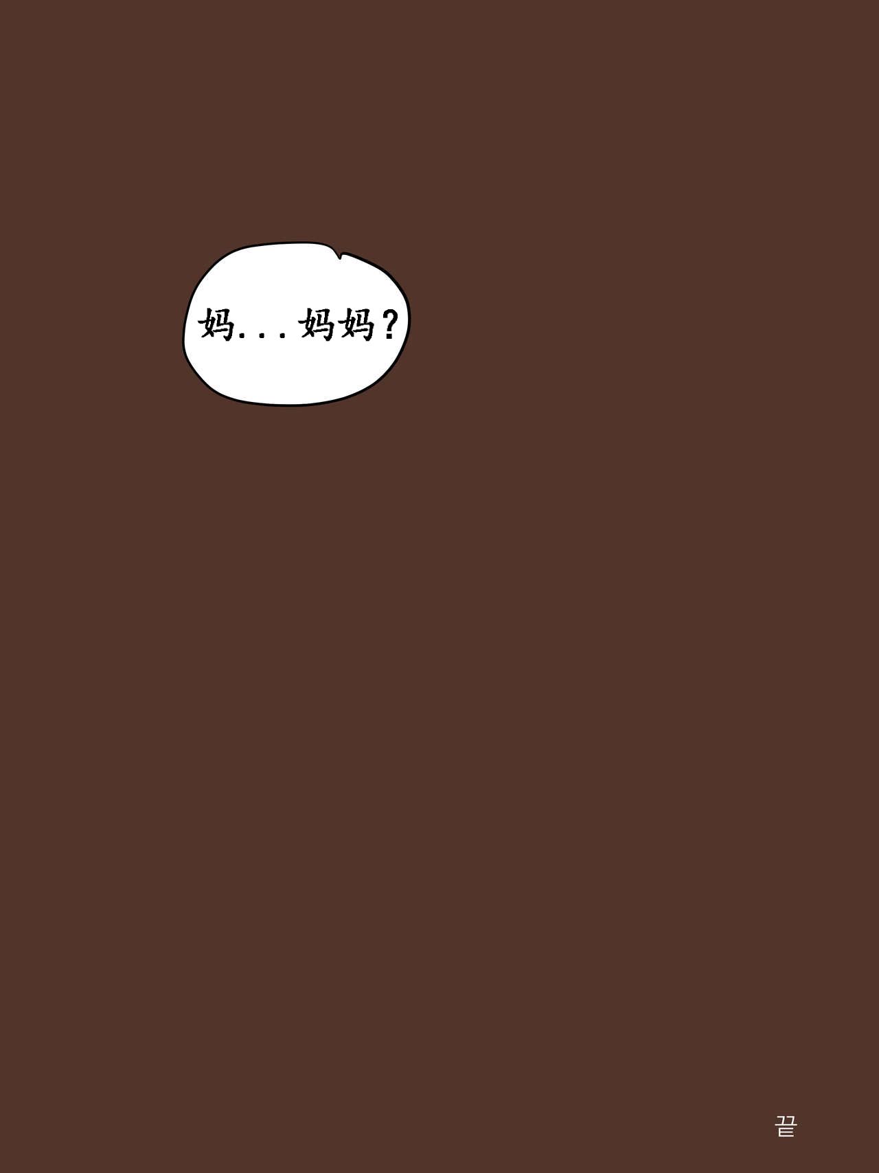 [日本漫画] Monster 短篇,不伦,熟女人妻,巨乳大奶,母亲#[40P]-39