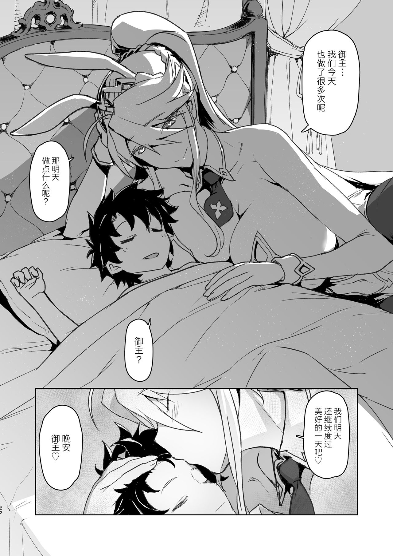 [日本漫画] Melancholic Summer 单本,巨乳大奶#[26P]-21