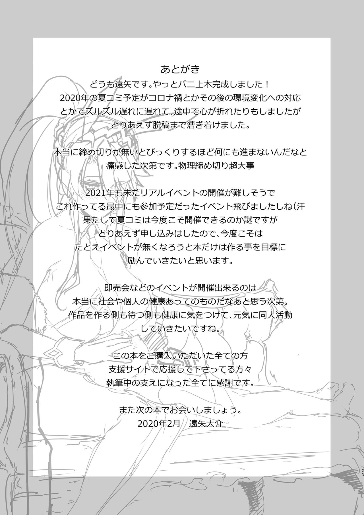 [日本漫画] Melancholic Summer 单本,巨乳大奶#[26P]-22