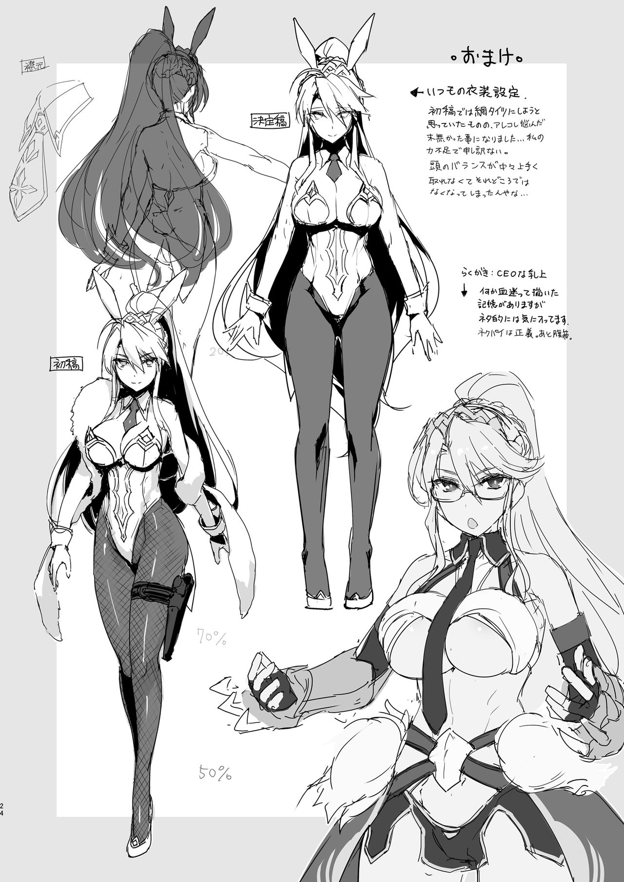 [日本漫画] Melancholic Summer 单本,巨乳大奶#[26P]-23
