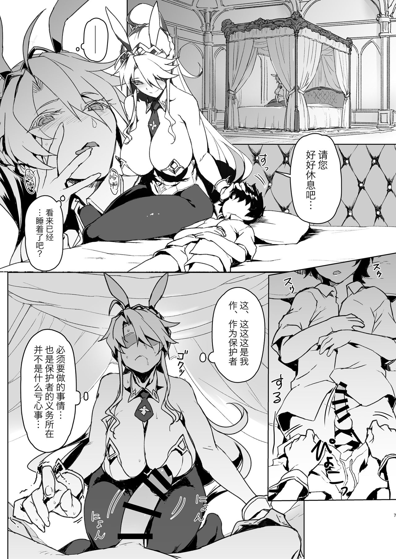 [日本漫画] Melancholic Summer 单本,巨乳大奶#[26P]-6