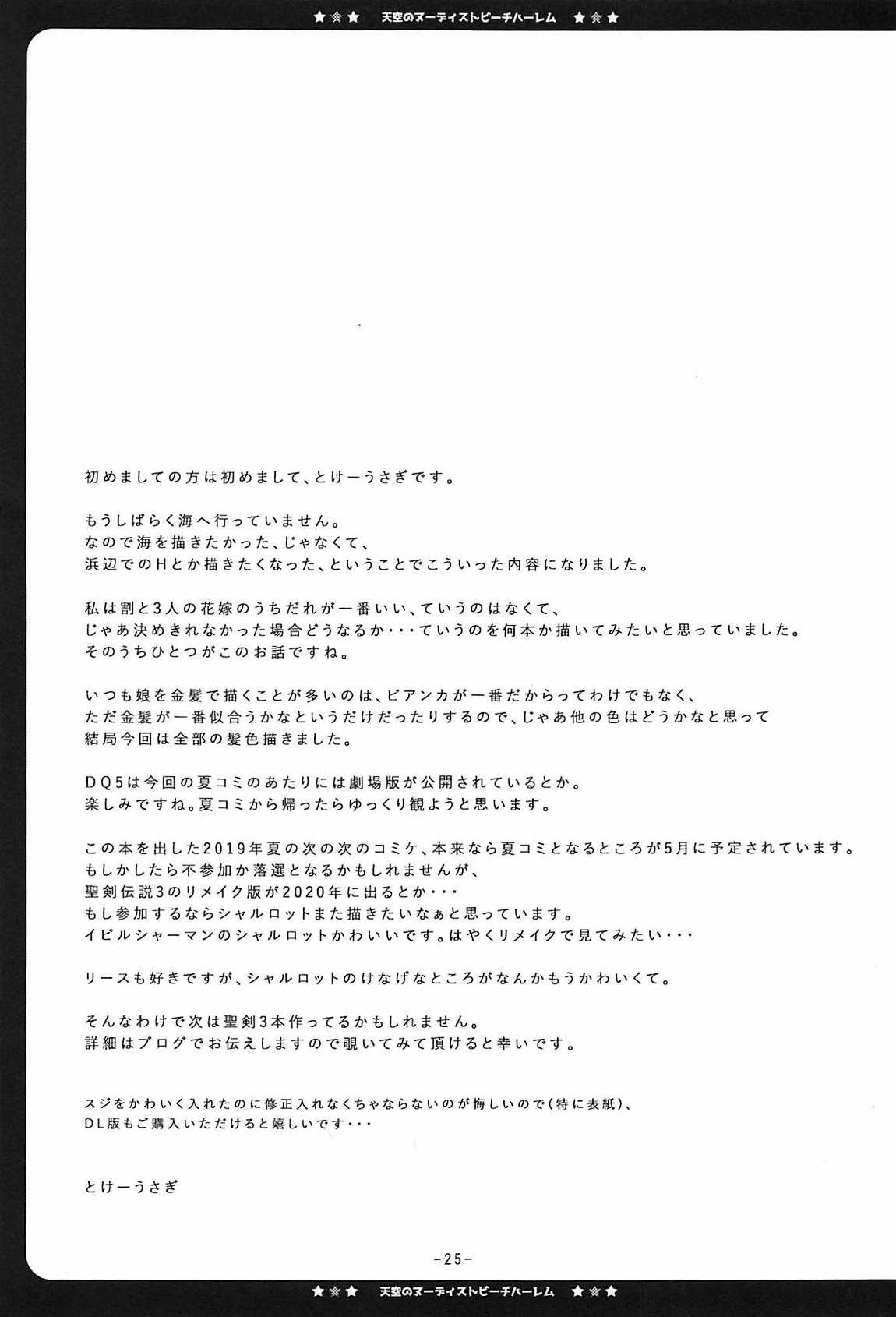 [Manga] Nudist Beach Harem in the Sky Single book, loli, unruly#[26P]-24