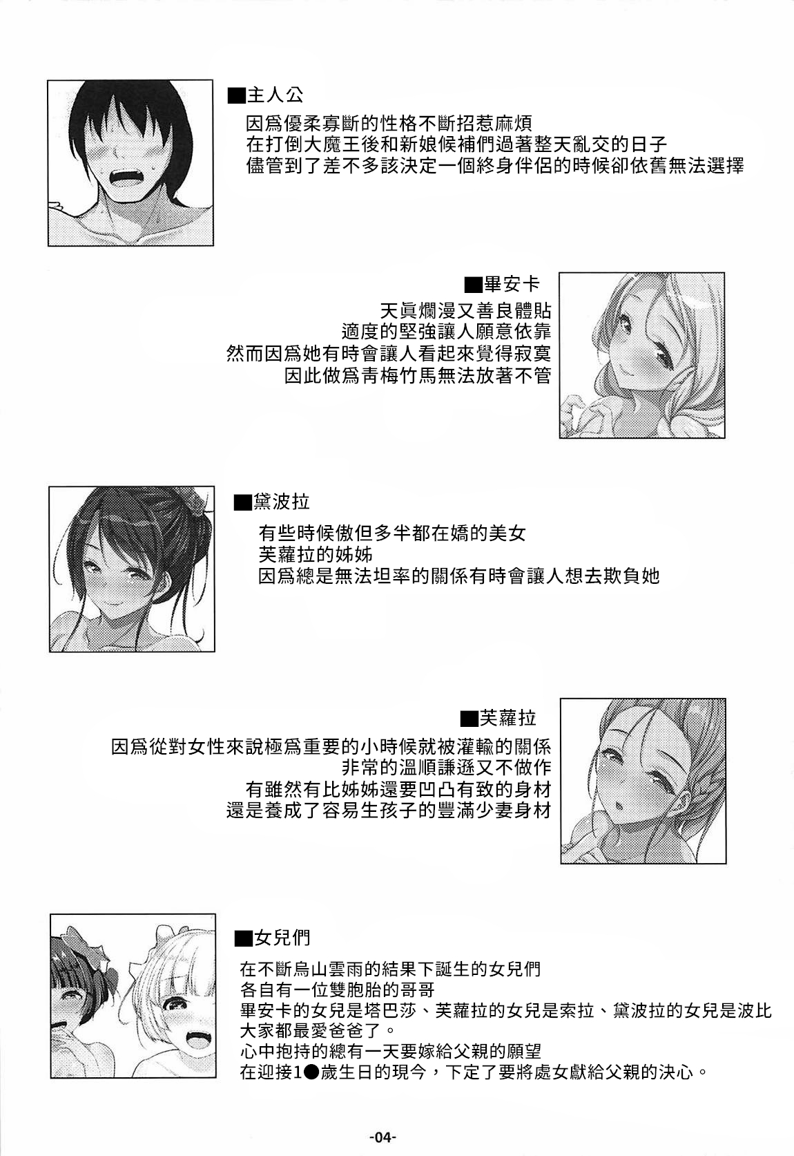 [Manga] Nudist Beach Harem in the Sky Single book, loli, unruly#[26P]-3