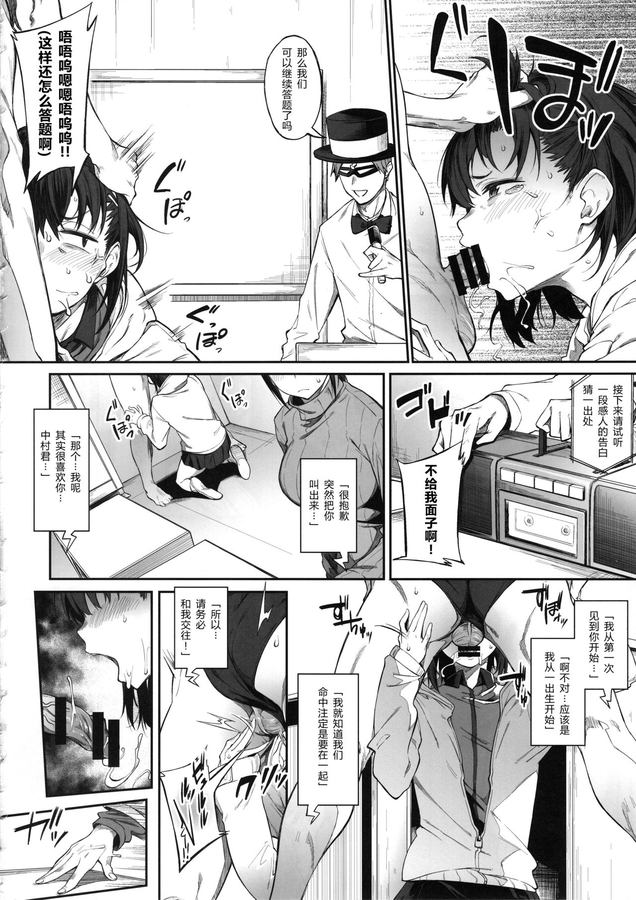 [日本漫画] エロとツッコミ ～エロクイズ編～ 单本,群体性交#[26P]-13