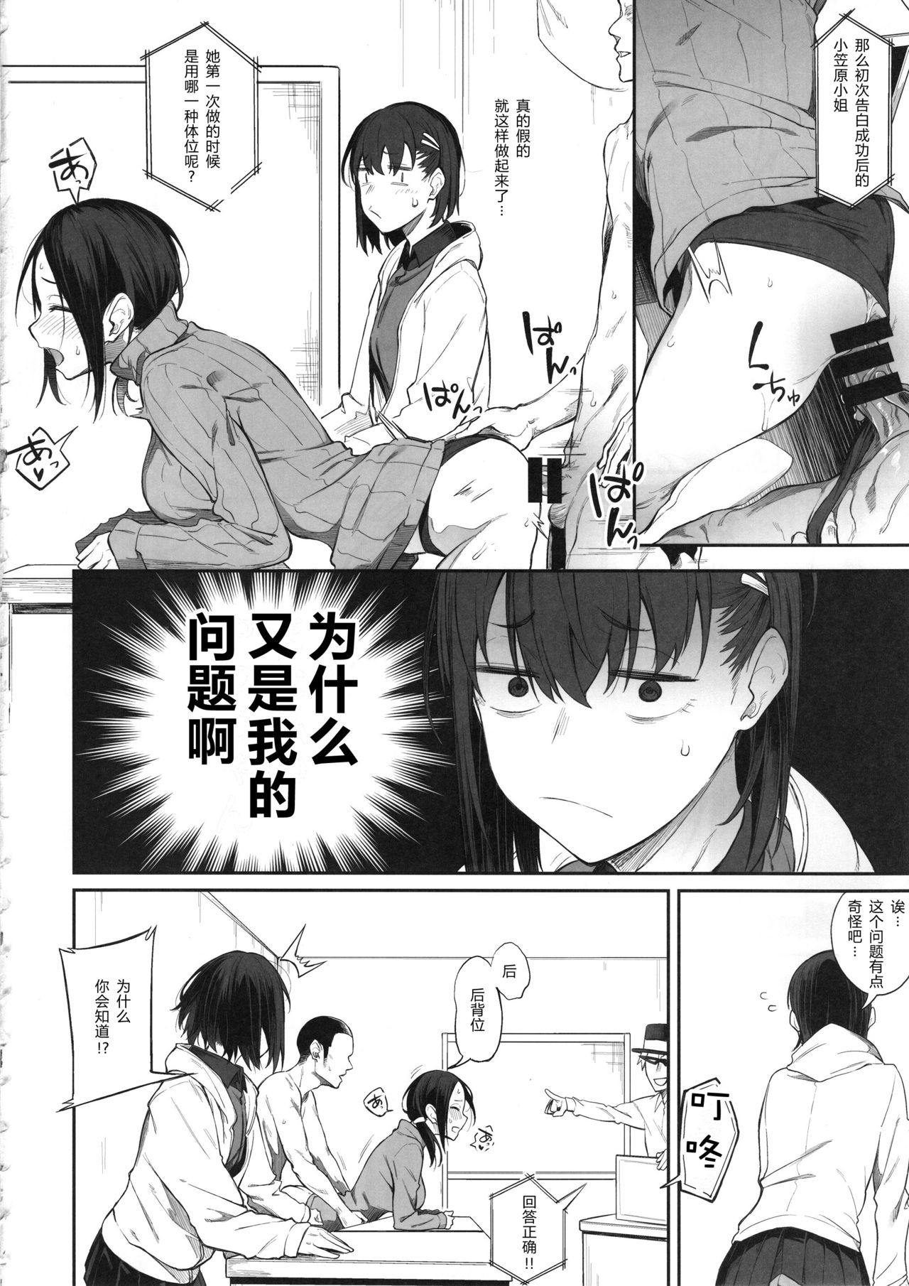 [日本漫画] エロとツッコミ ～エロクイズ編～ 单本,群体性交#[26P]-15