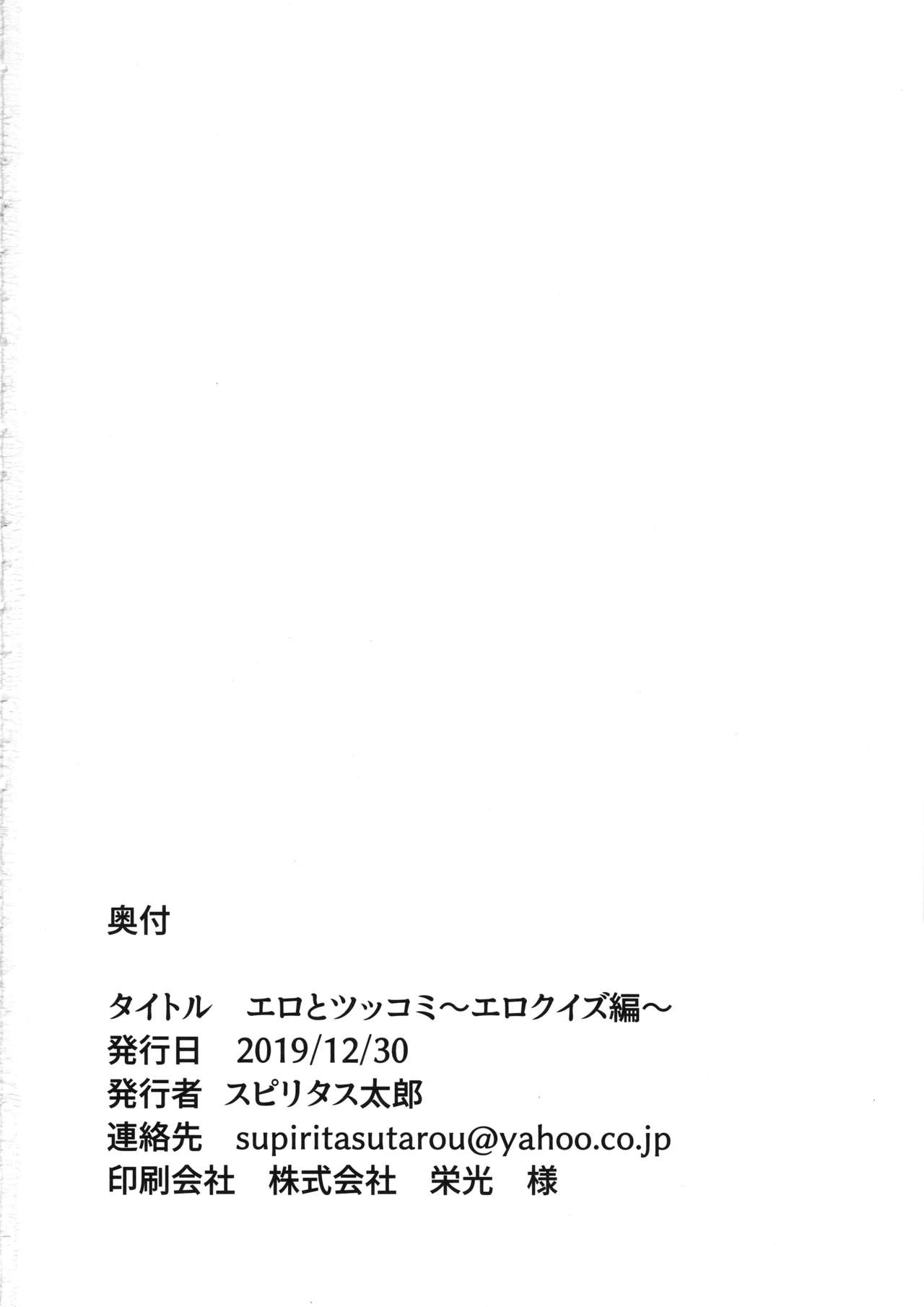 [日本漫画] エロとツッコミ ～エロクイズ編～ 单本,群体性交#[26P]-25