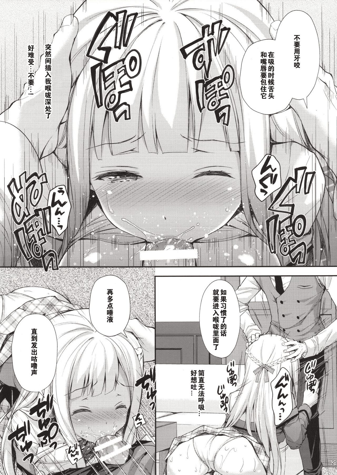 [日本漫画] (C94) [Sugar*Berry*Syrup (Crowe)] Indeki no Reijou 1 ~Hoka no Otoko ni Shojo o Ubawarete...~ [Chinese] [猫在汉化] 单本,女学生,黑丝丝袜,巨乳大奶,NTR#[49P]-24