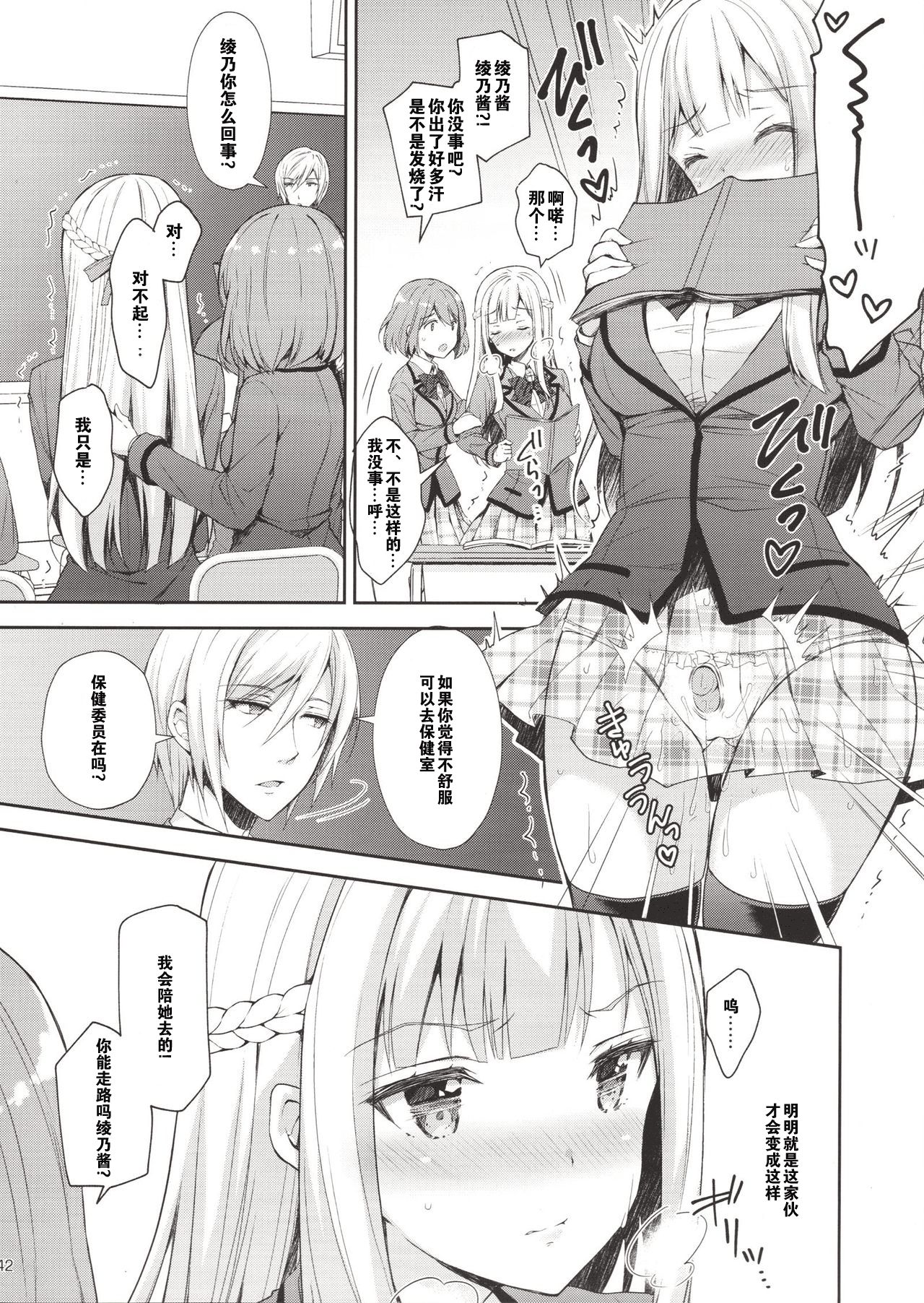 [日本漫画] (C94) [Sugar*Berry*Syrup (Crowe)] Indeki no Reijou 1 ~Hoka no Otoko ni Shojo o Ubawarete...~ [Chinese] [猫在汉化] 单本,女学生,黑丝丝袜,巨乳大奶,NTR#[49P]-39