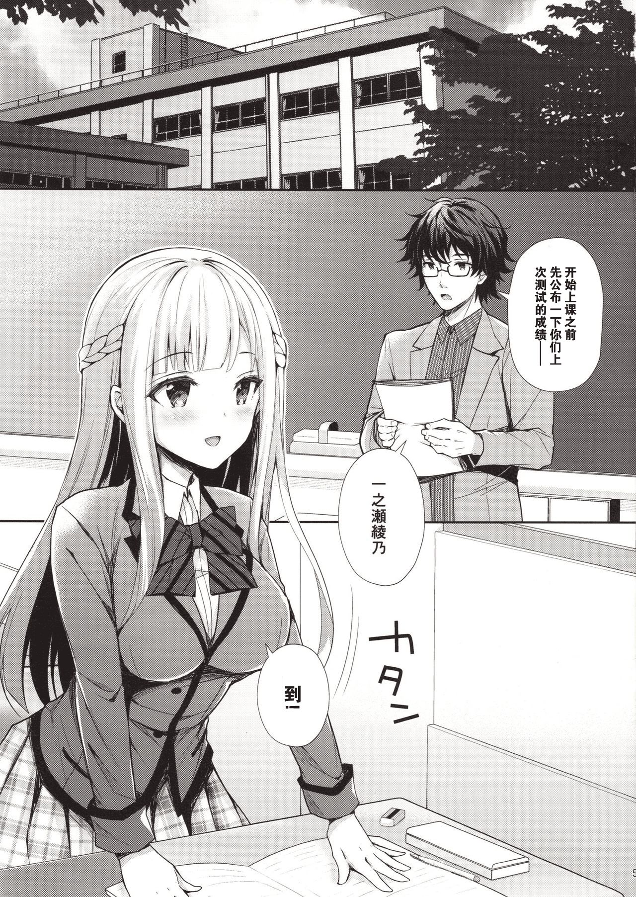 [日本漫画] (C94) [Sugar*Berry*Syrup (Crowe)] Indeki no Reijou 1 ~Hoka no Otoko ni Shojo o Ubawarete...~ [Chinese] [猫在汉化] 单本,女学生,黑丝丝袜,巨乳大奶,NTR#[49P]-4