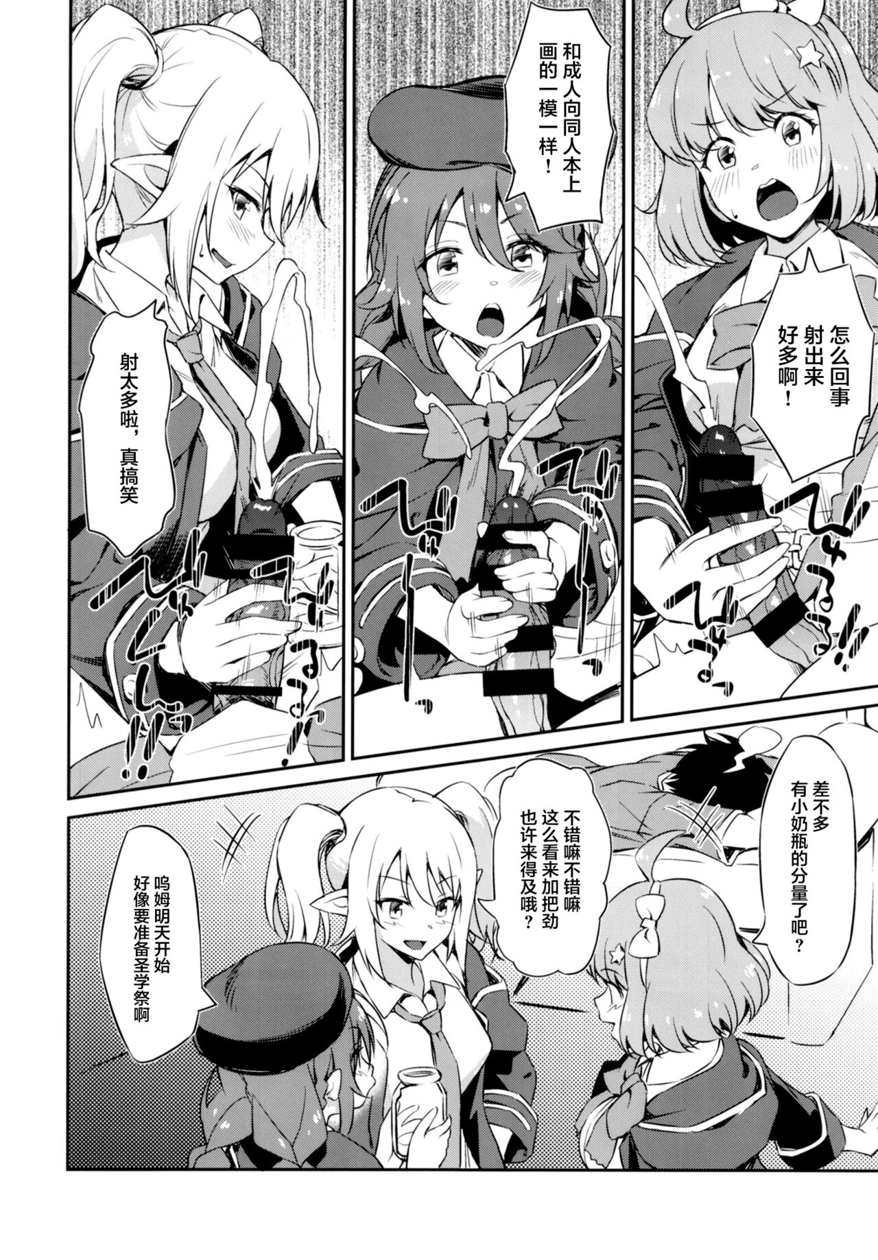 [日本漫画] なかよしなかよしぶ 单本,妖精,萝莉#[28P]-10