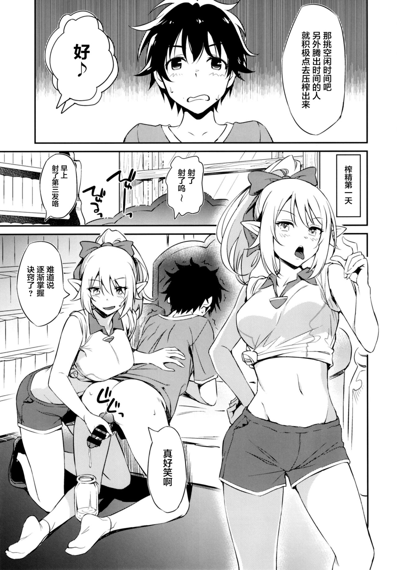 [日本漫画] なかよしなかよしぶ 单本,妖精,萝莉#[28P]-11