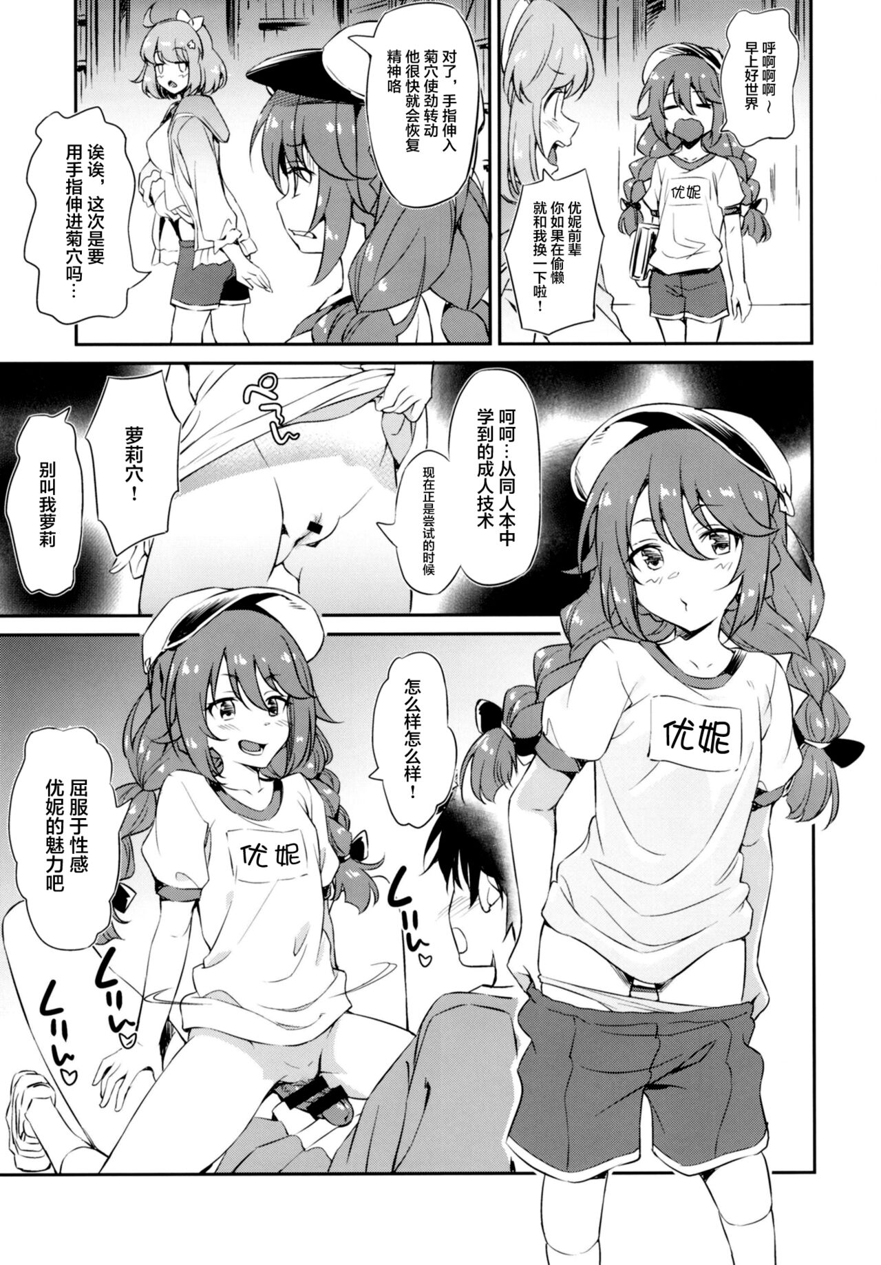 [日本漫画] なかよしなかよしぶ 单本,妖精,萝莉#[28P]-15