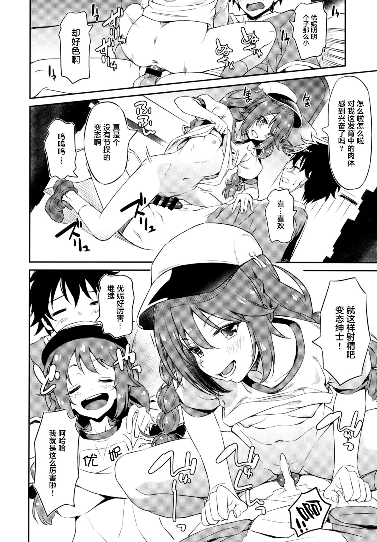 [日本漫画] なかよしなかよしぶ 单本,妖精,萝莉#[28P]-16