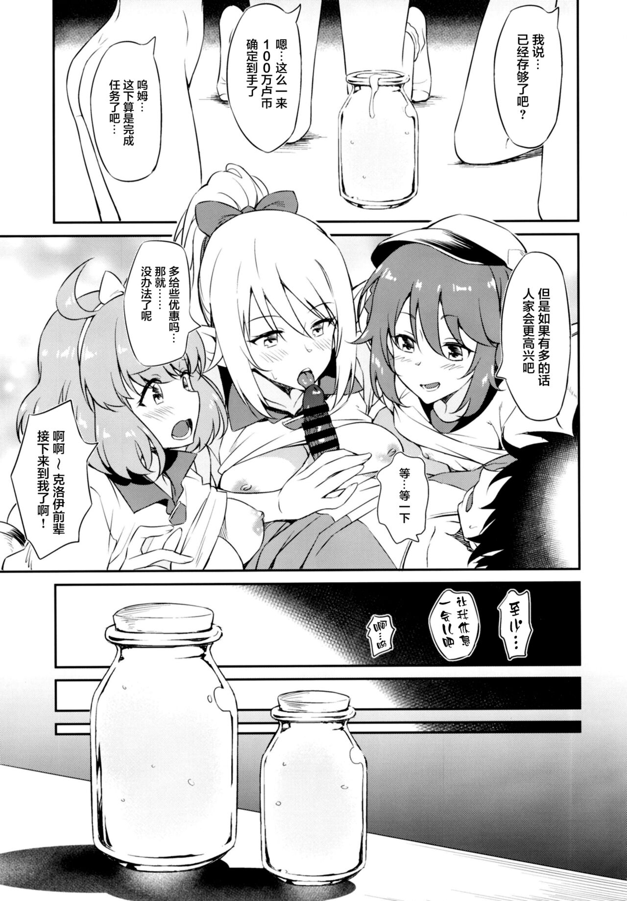 [日本漫画] なかよしなかよしぶ 单本,妖精,萝莉#[28P]-25