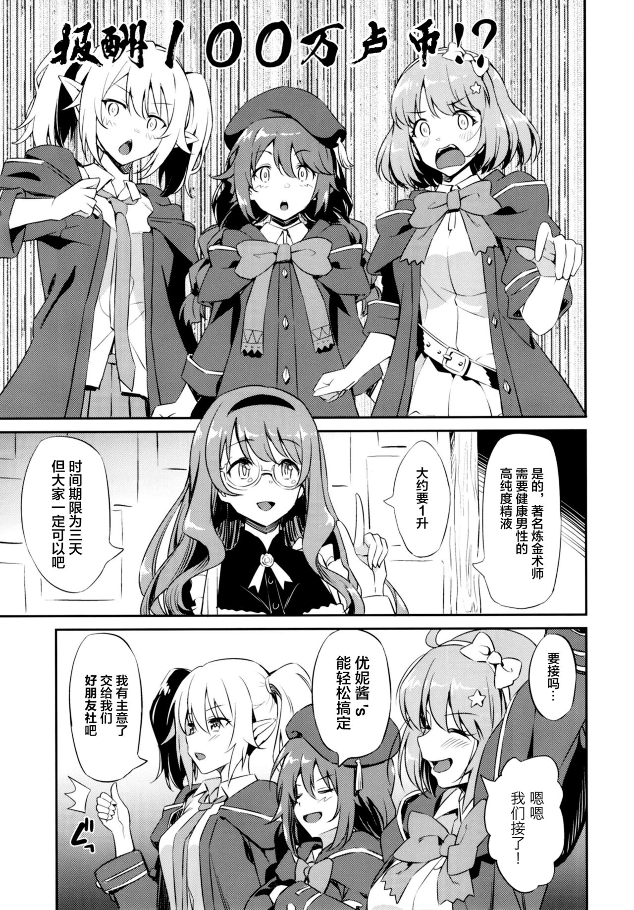 [日本漫画] なかよしなかよしぶ 单本,妖精,萝莉#[28P]-3