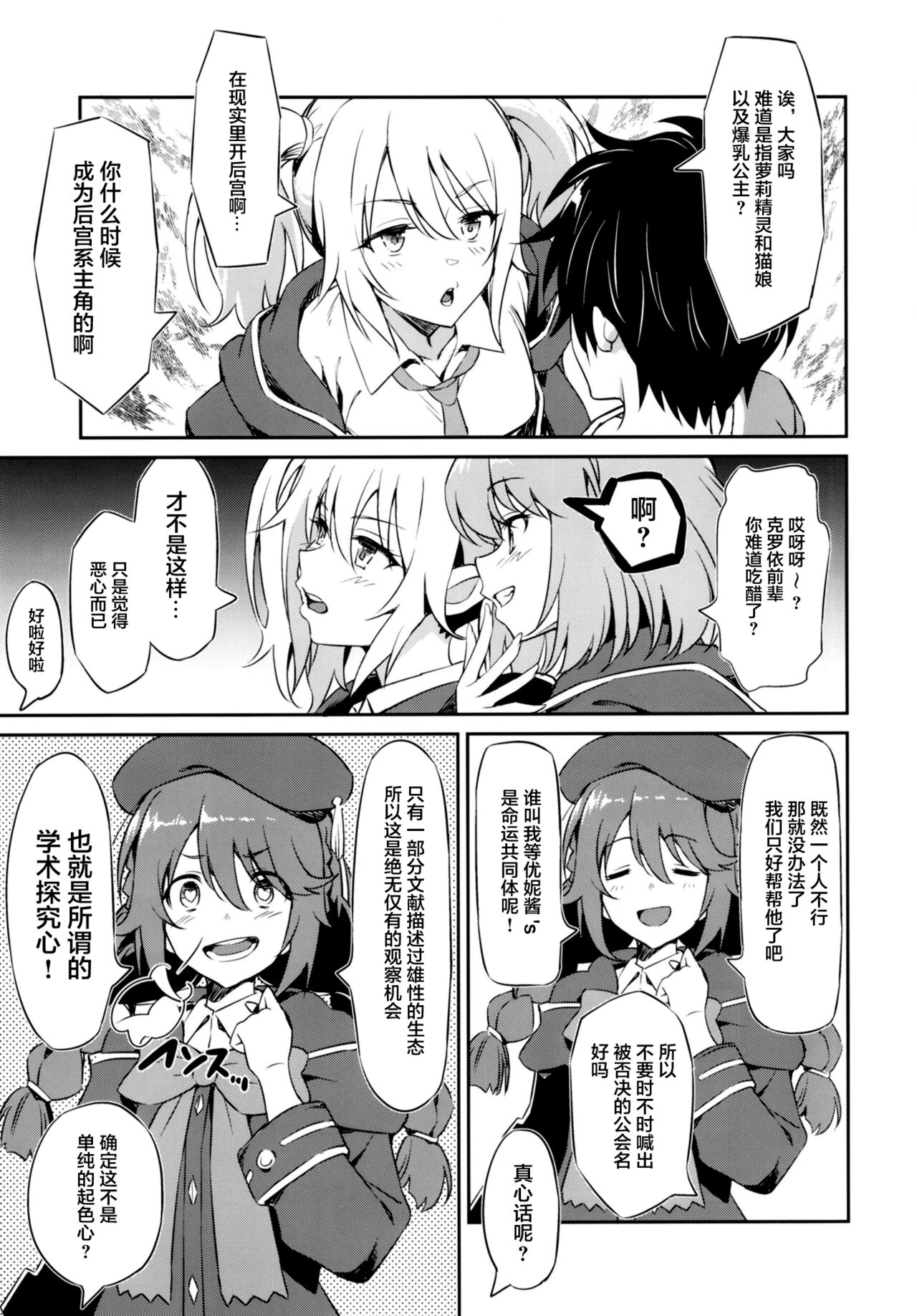 [日本漫画] なかよしなかよしぶ 单本,妖精,萝莉#[28P]-5