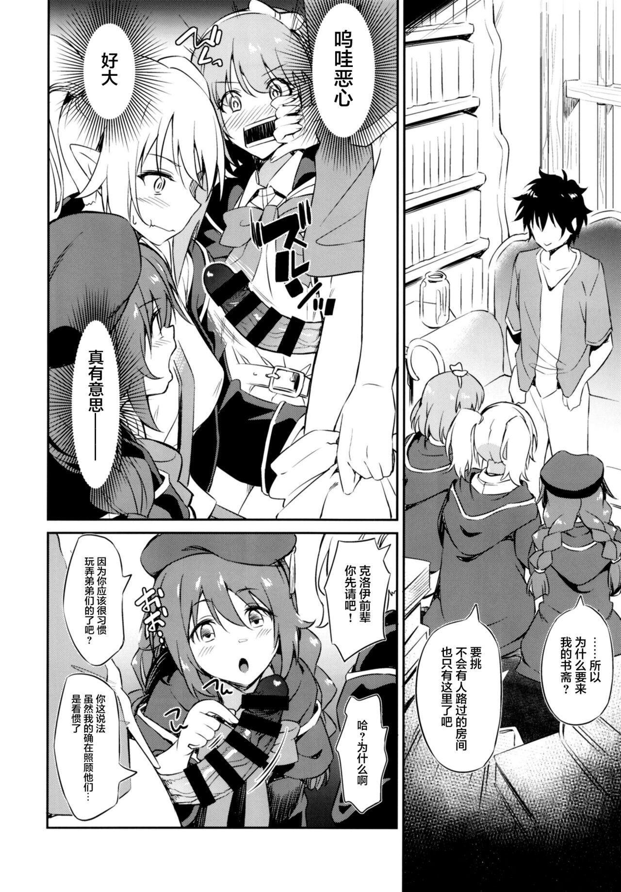 [日本漫画] なかよしなかよしぶ 单本,妖精,萝莉#[28P]-6