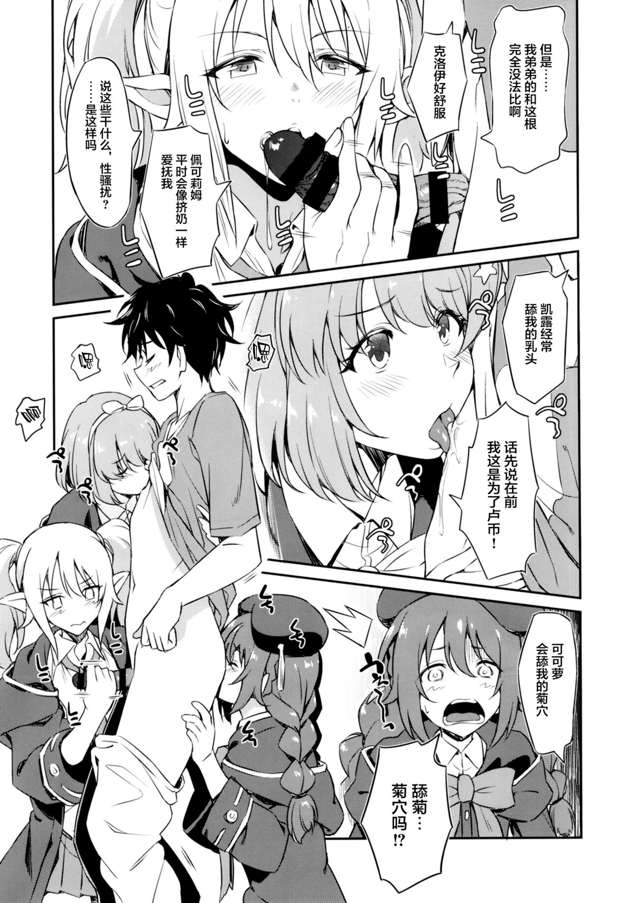 [日本漫画] なかよしなかよしぶ 单本,妖精,萝莉#[28P]-7