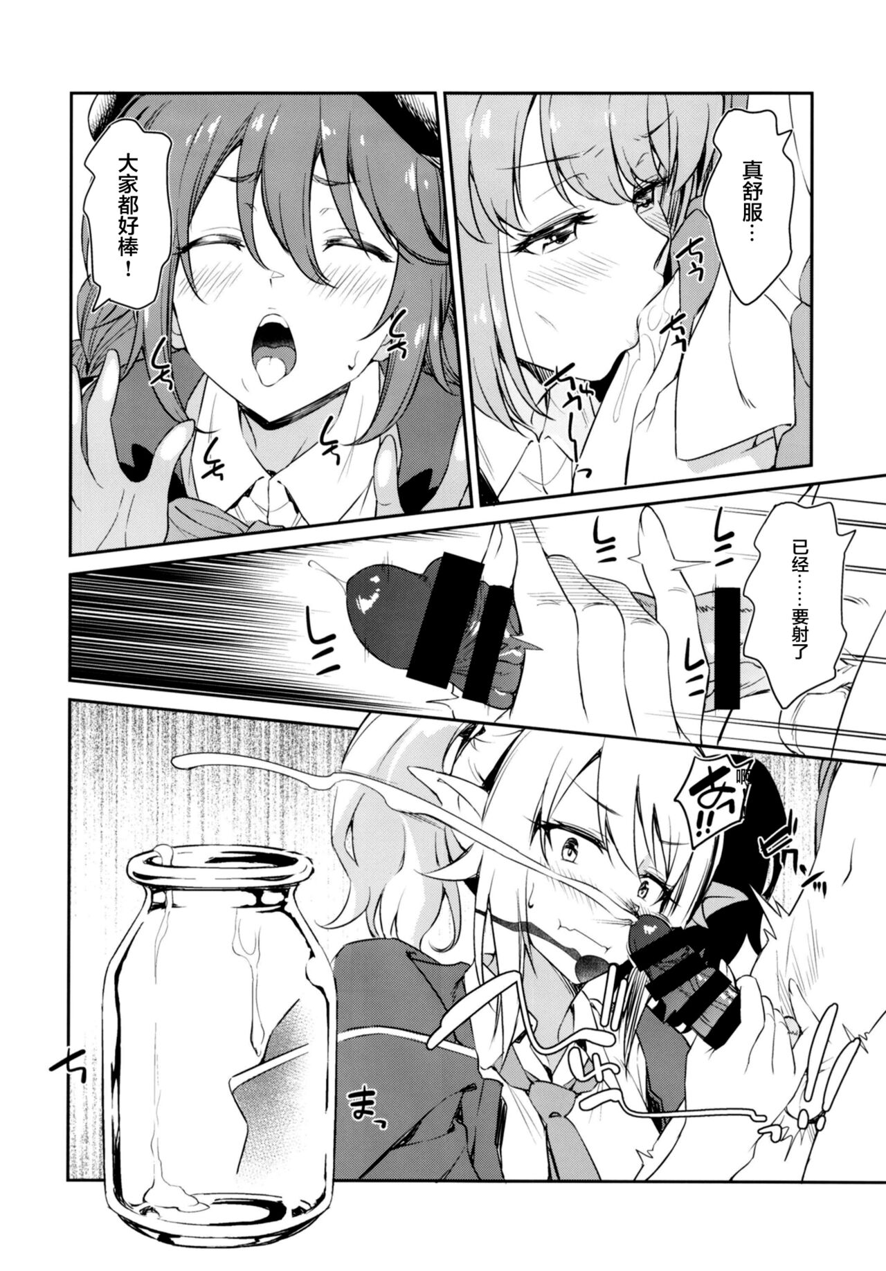 [日本漫画] なかよしなかよしぶ 单本,妖精,萝莉#[28P]-8
