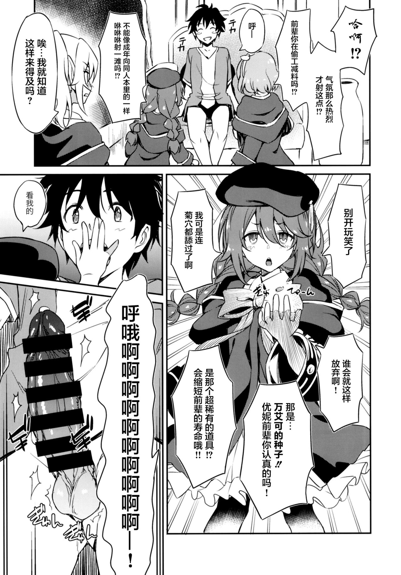 [日本漫画] なかよしなかよしぶ 单本,妖精,萝莉#[28P]-9