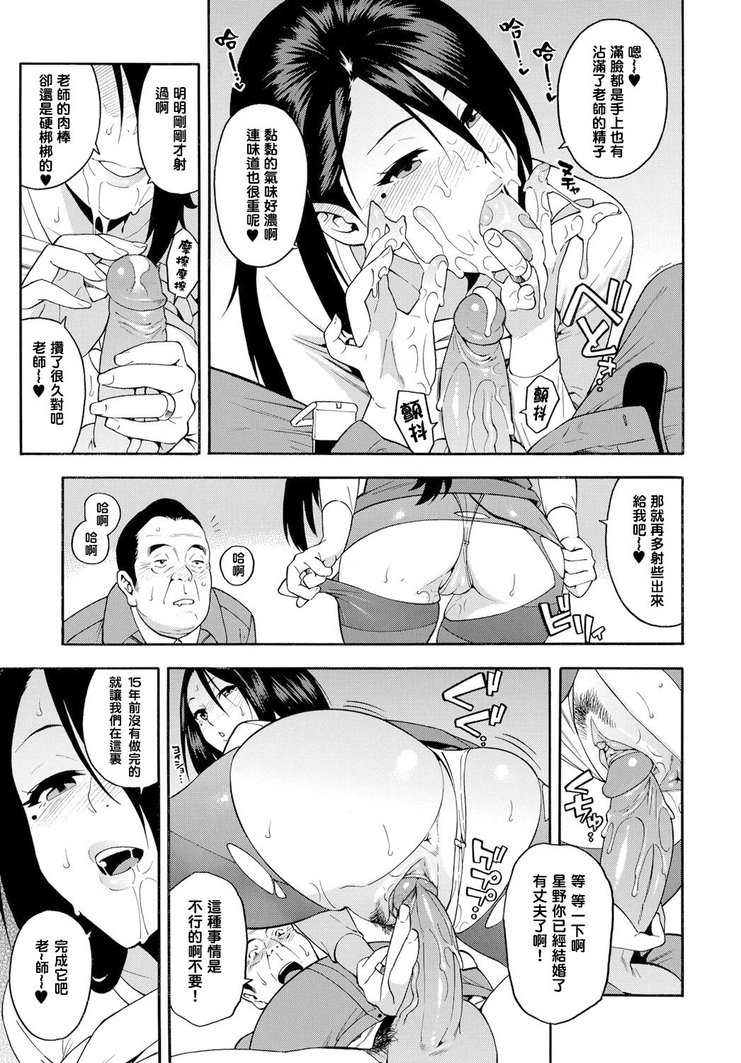 [日本漫画] 15年後の女 单本,女学生,黑丝丝袜,肛门,巨乳大奶#[20P]-13