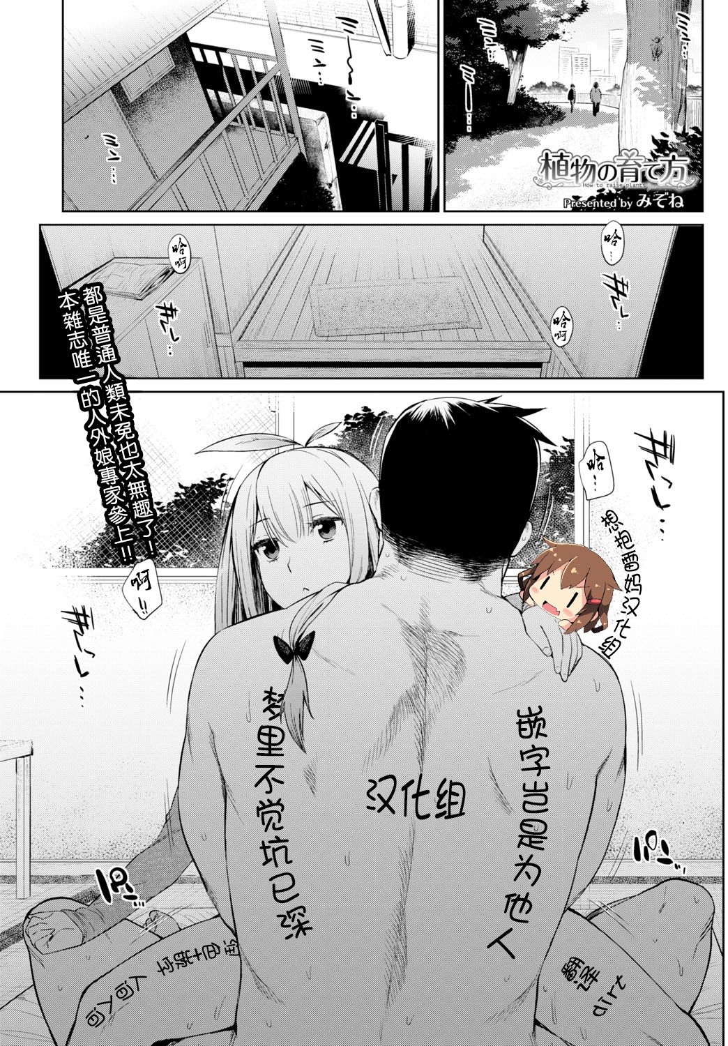 [Manga] How to grow plants  Sexual Manga Single book, orgasm, big tits#[23P]-1