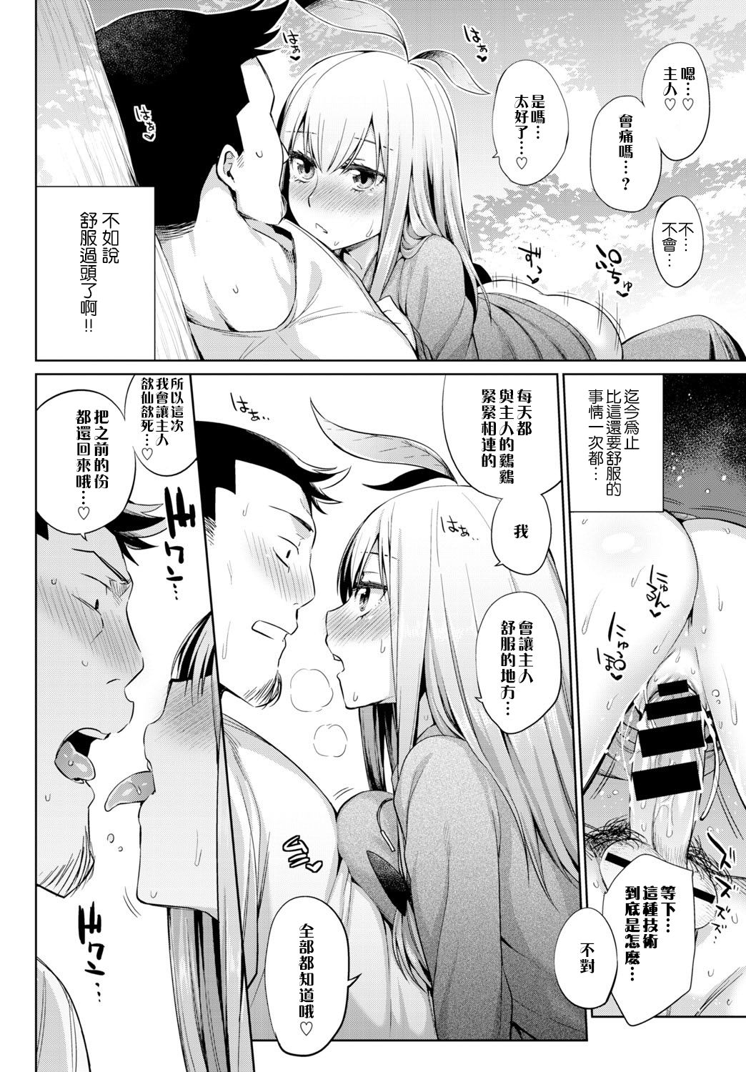 [Manga] How to grow plants  Sexual Manga Single book, orgasm, big tits#[23P]-15