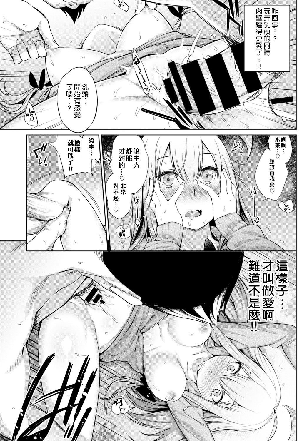 [Manga] How to grow plants  Sexual Manga Single book, orgasm, big tits#[23P]-18