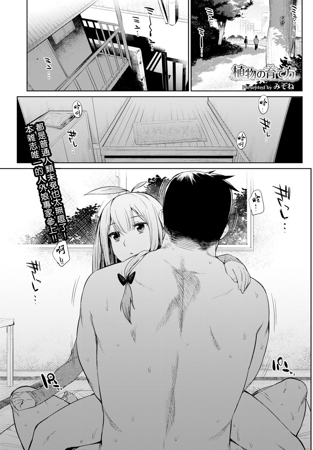 [Manga] How to grow plants  Sexual Manga Single book, orgasm, big tits#[23P]-2