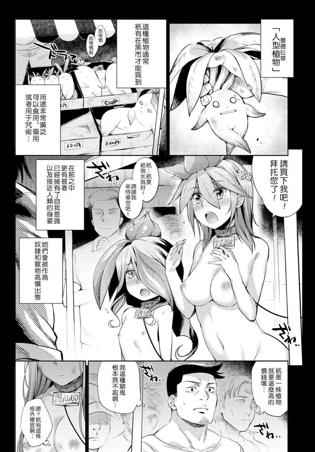 [Manga] How to grow plants  Sexual Manga Single book, orgasm, big tits#[23P]-5