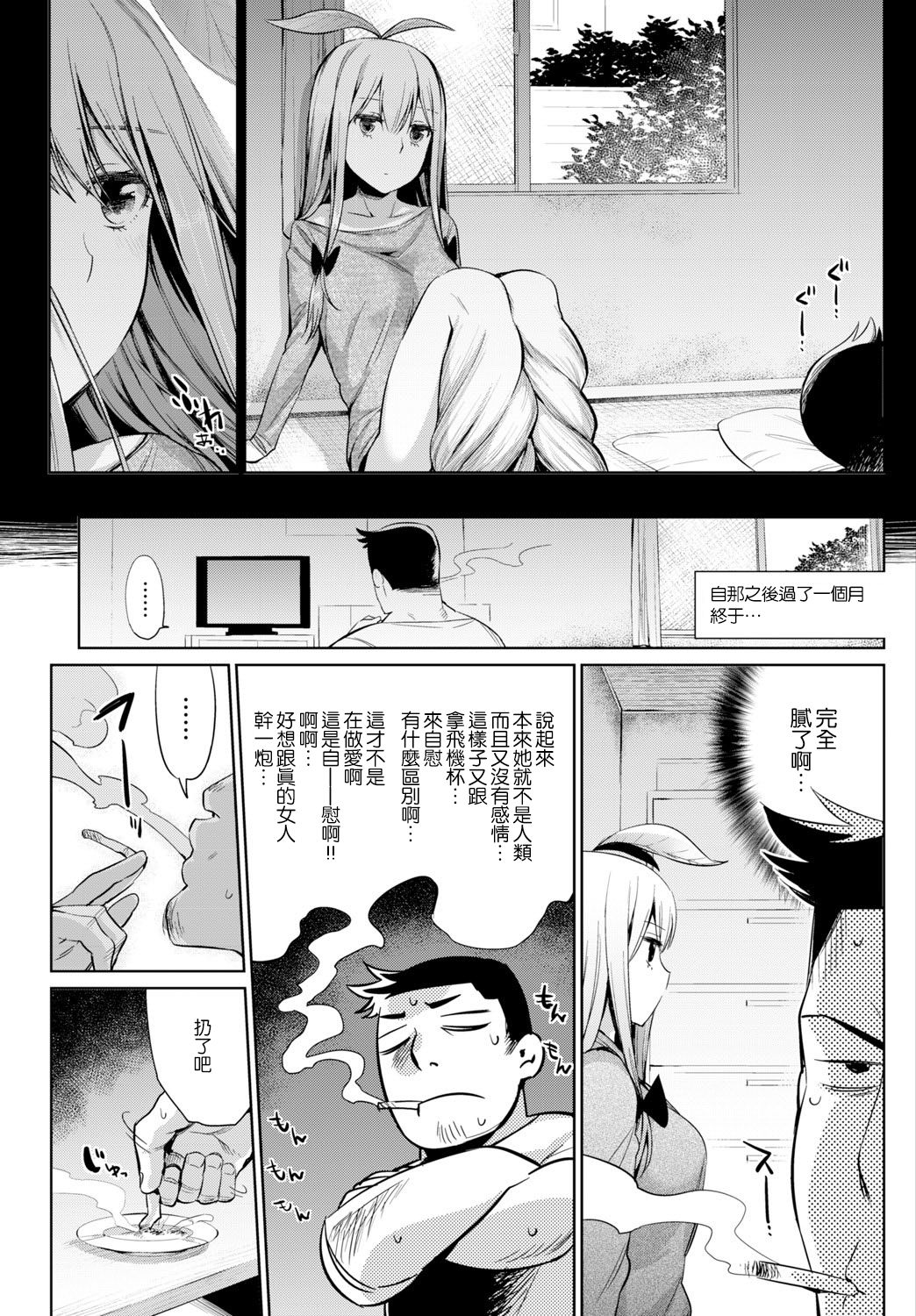 [Manga] How to grow plants  Sexual Manga Single book, orgasm, big tits#[23P]-8