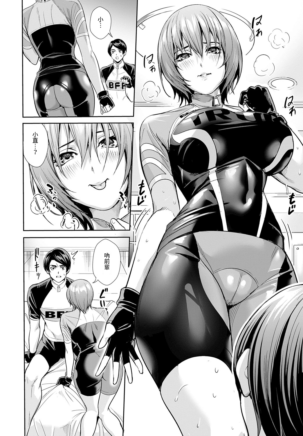[日本漫画] 女神のロードレーサー 单本,巨乳大奶#[24P]-10