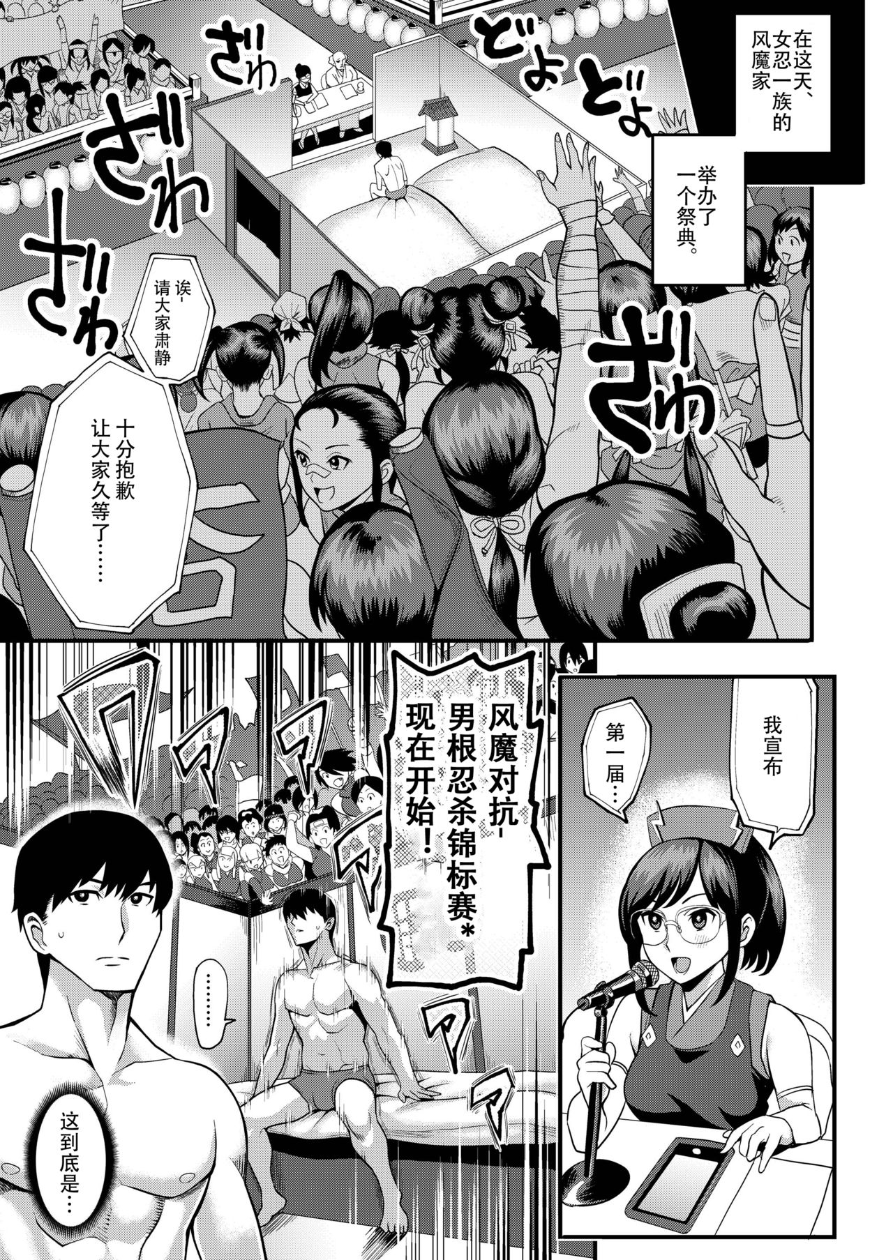 [日本漫画] おいでよ！くのいちの里 参～激闘！シノビ棒倒しの巻～ 单本,黑丝丝袜,巨乳大奶#[26P]-4