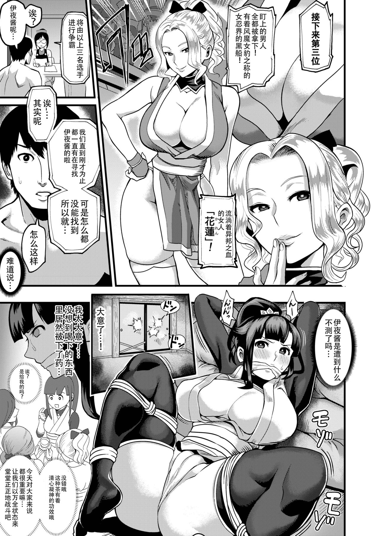 [日本漫画] おいでよ！くのいちの里 参～激闘！シノビ棒倒しの巻～ 单本,黑丝丝袜,巨乳大奶#[26P]-6