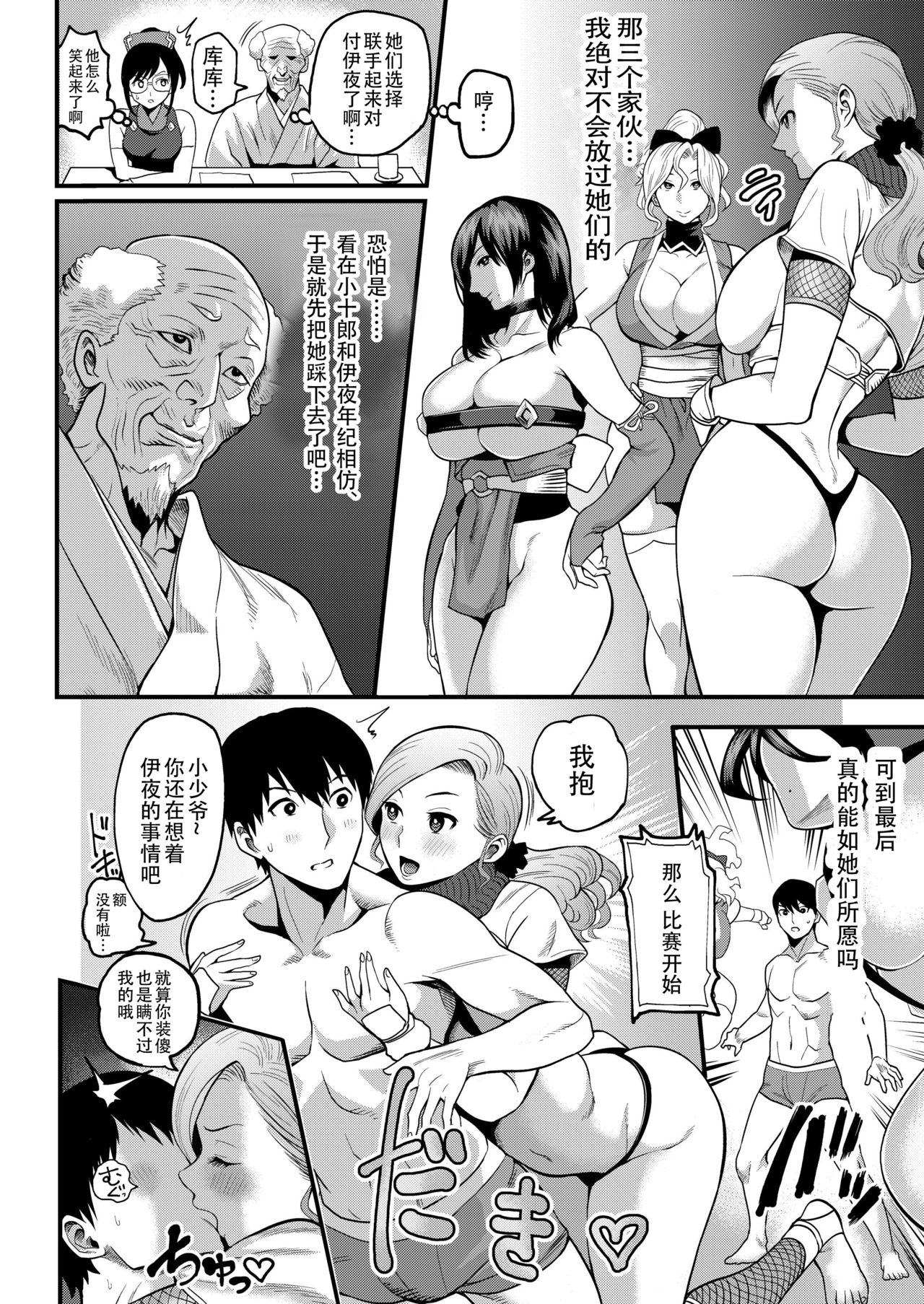 [日本漫画] おいでよ！くのいちの里 参～激闘！シノビ棒倒しの巻～ 单本,黑丝丝袜,巨乳大奶#[26P]-7