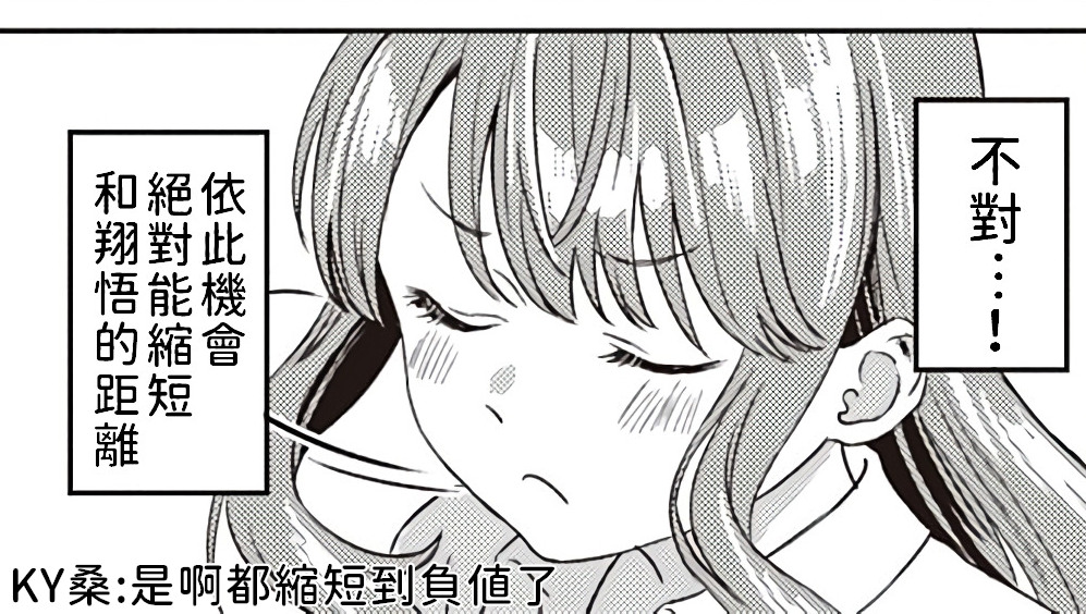 [Manga] Aware of the feeling Single book, female student#[22P]-21