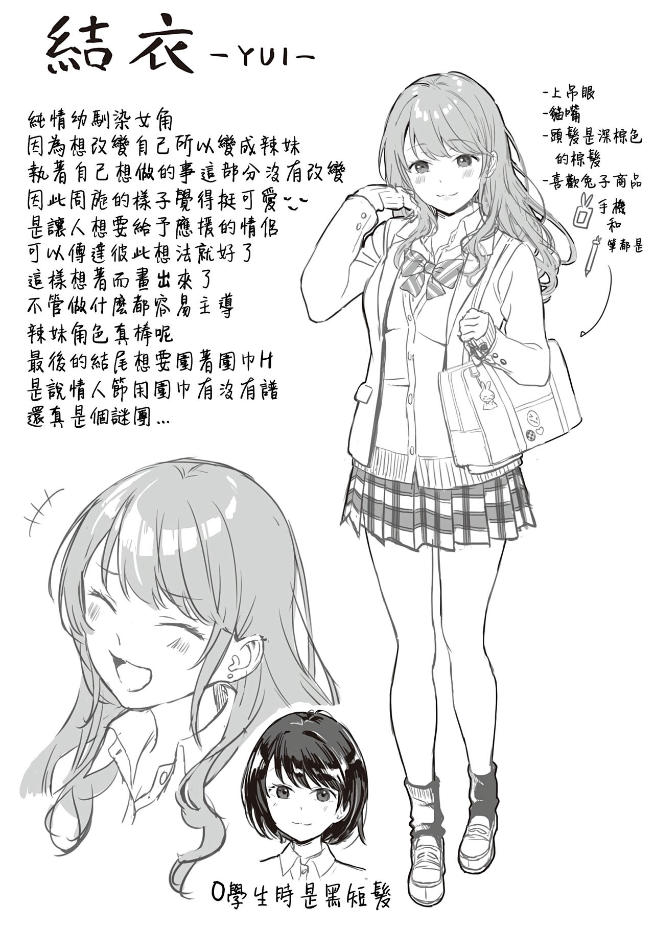 [Manga] Aware of the feeling Single book, female student#[22P]-22