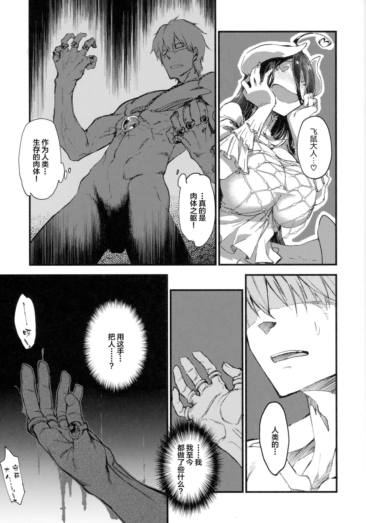 [日本漫画] アインズ様のお世継ぎを！ 单本,妖精,巨乳大奶#[30P]-8