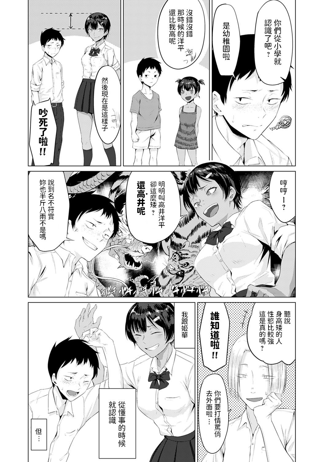 [日本漫画] 発情姫 单本,女学生#[22P]-3