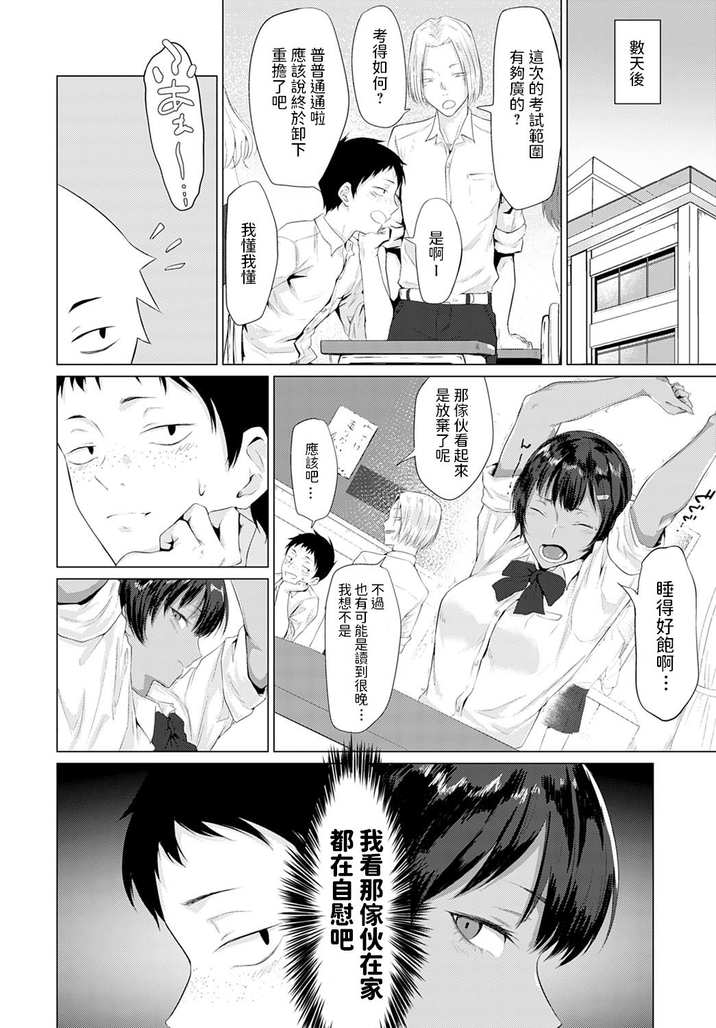 [日本漫画] 発情姫 单本,女学生#[22P]-6