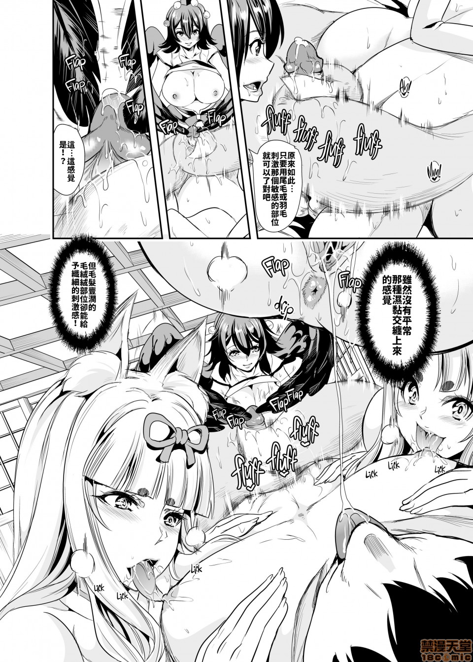[Manga] My Another World Harem Season 2ep1 God's Orgasm! Mofukoki Harem is a circle Single book, big breasts#[54P]-13