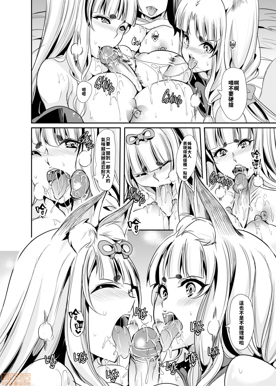 [Manga] My Another World Harem Season 2ep1 God's Orgasm! Mofukoki Harem is a circle Single book, big breasts#[54P]-23