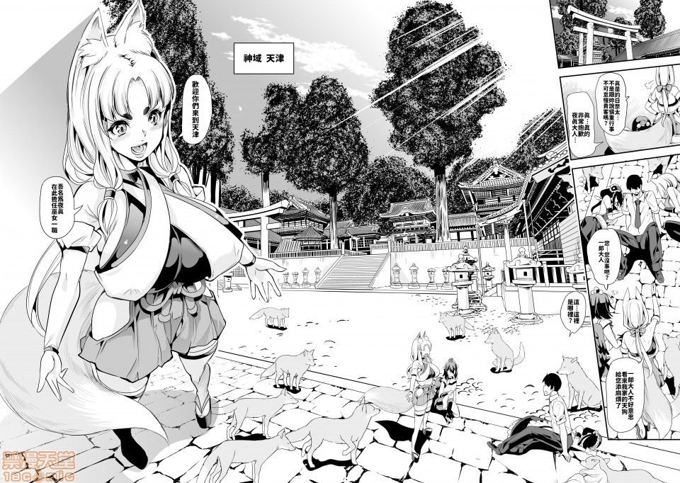 [Manga] My Another World Harem Season 2ep1 God's Orgasm! Mofukoki Harem is a circle Single book, big breasts#[54P]-5