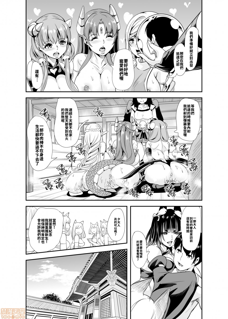 [Manga] My Another World Harem Season 2ep1 God's Orgasm! Mofukoki Harem is a circle Single book, big breasts#[54P]-50