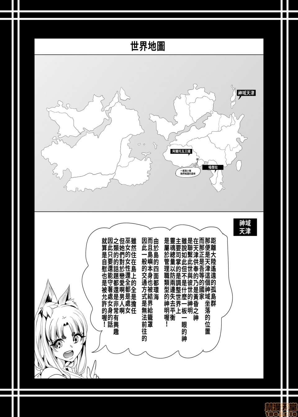 [Manga] My Another World Harem Season 2ep1 God's Orgasm! Mofukoki Harem is a circle Single book, big breasts#[54P]-51